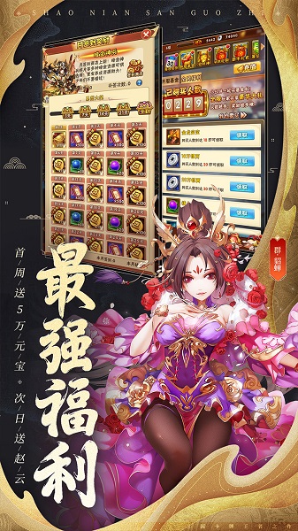 彩金少三300亿元宝版 游戏截图