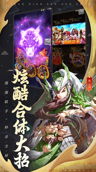 彩金少三300亿元宝版 游戏截图