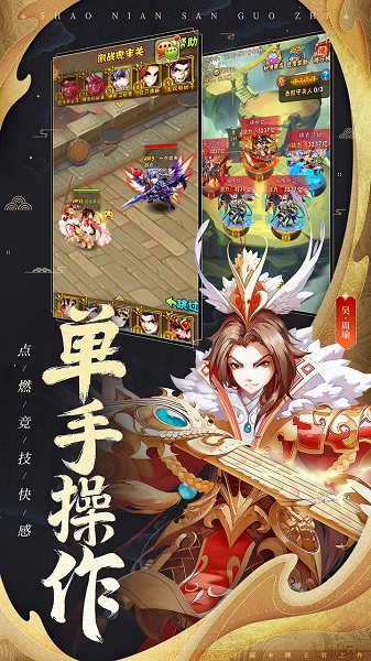 彩金少三300亿元宝版 游戏截图